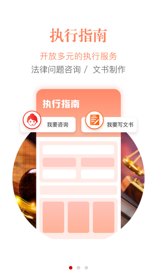 �ǻ�ִ�й��ڶ�app��ͼ1