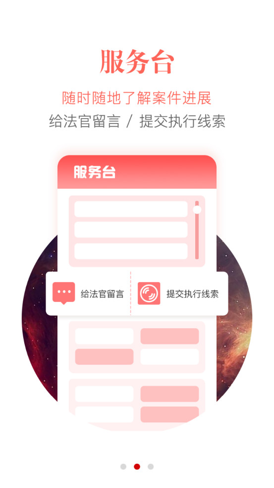�ǻ�ִ���й�ִ����Ϣ�������ٷ�appv1.1.49��ͼ2