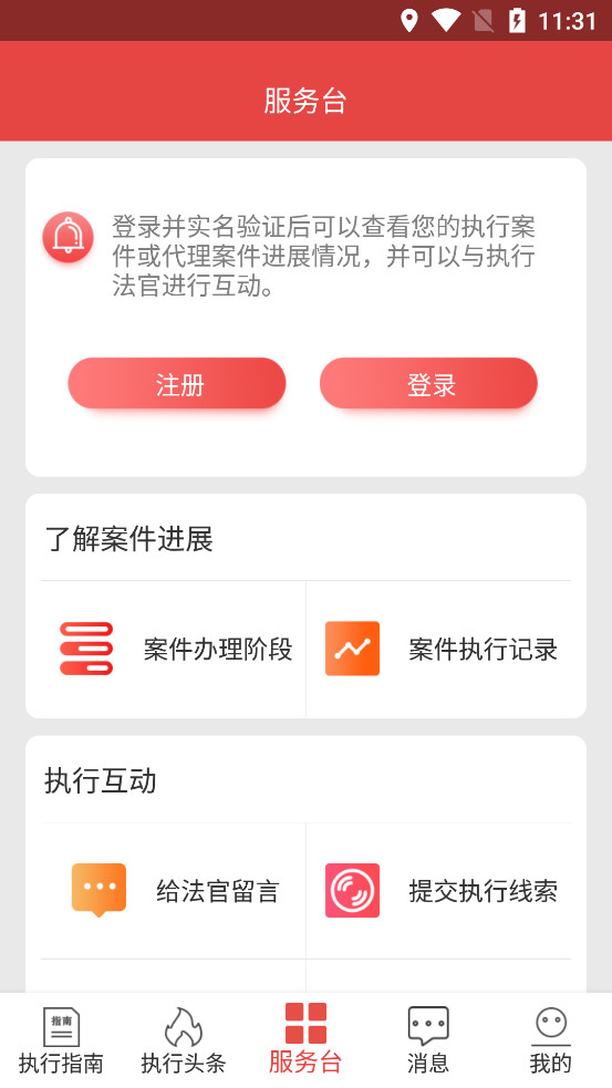 �ǻ�ִ���й�ִ����Ϣ�������ٷ�appv1.1.49��ͼ6
