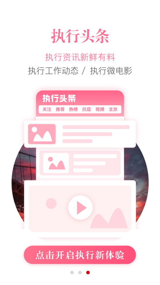 �ǻ�ִ���й�ִ����Ϣ�������ٷ�appv1.1.49��ͼ3