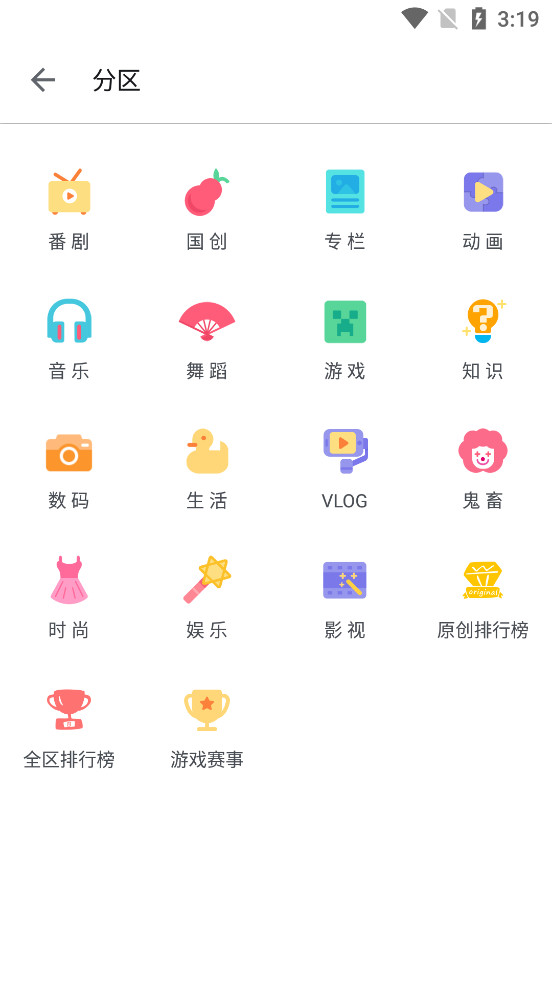 bilibili哔哩哔哩谷歌版截图1
