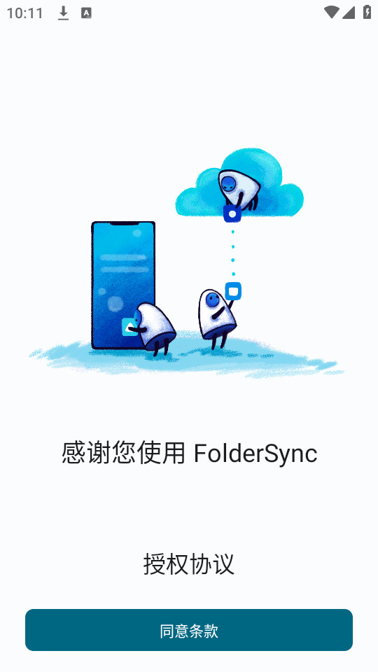 foldersync��׿���İ�v3.5.16��ͼ3