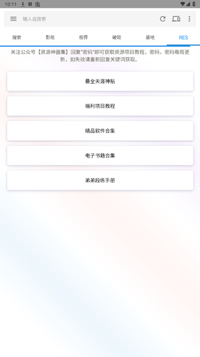 ����֮��appv1.25 ���°��ͼ1