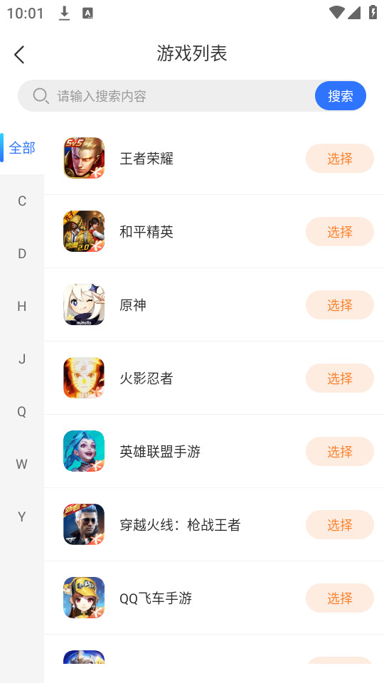 贪心猪游戏交易app截图3