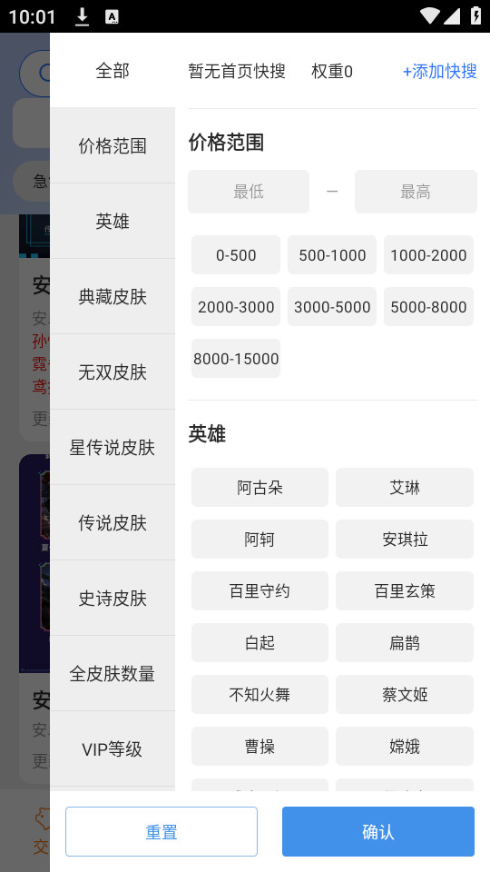 贪心猪游戏交易app截图1