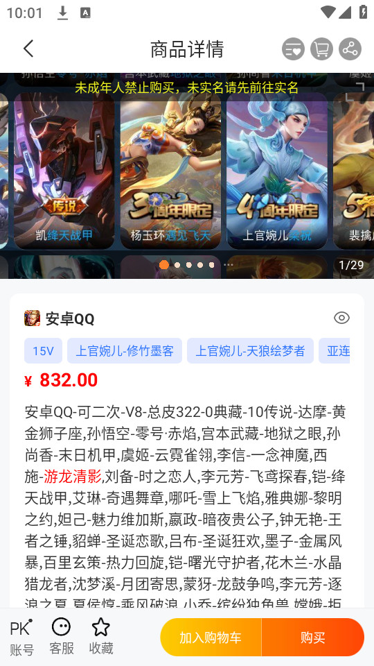 贪心猪游戏交易app截图0