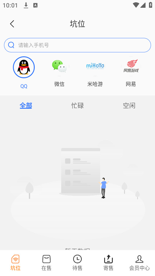 贪心猪游戏交易app截图4
