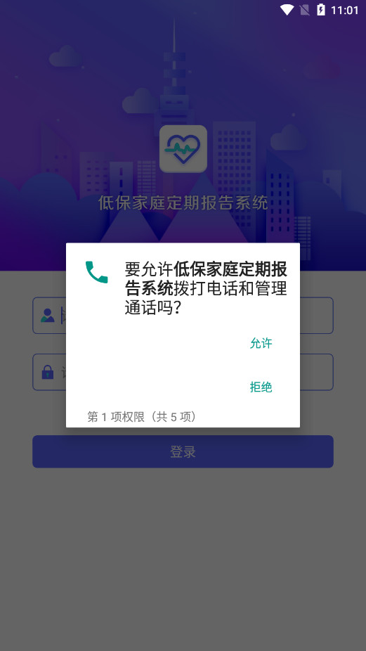 �ͱ���ͥ���ڱ���ϵͳapp��ͼ2