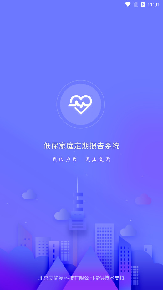 �ͱ���ͥ���ڱ���ϵͳapp��ͼ0