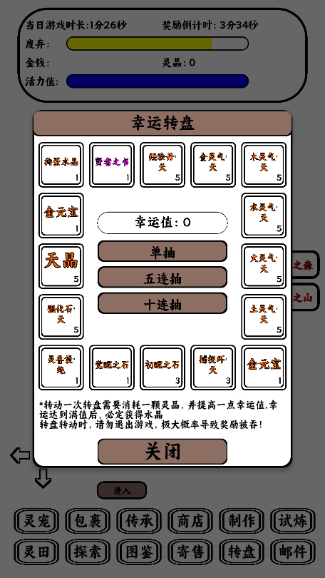 ֻ��ץ�����ͻȻ�޵��ƽ��v1.12 ���°��ͼ1