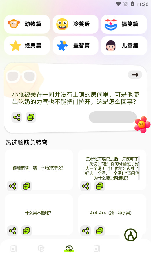 云鸣潮助手app截图2