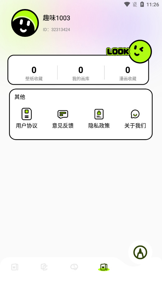 云鸣潮助手app截图3
