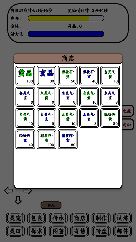 ֻ��ץ�����ͻȻ�޵��ƽ��v1.12 ���°��ͼ2