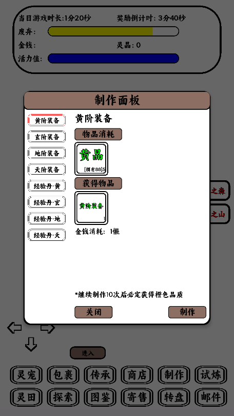 ֻ��ץ�����ͻȻ�޵��ƽ��v1.12 ���°��ͼ0