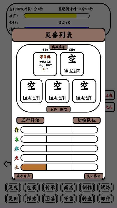 ֻ��ץ�����ͻȻ�޵��ƽ��v1.12 ���°��ͼ3