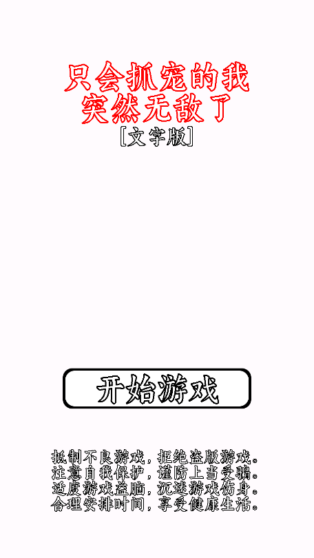 ֻ��ץ�����ͻȻ�޵��ƽ��v1.12 ���°��ͼ6