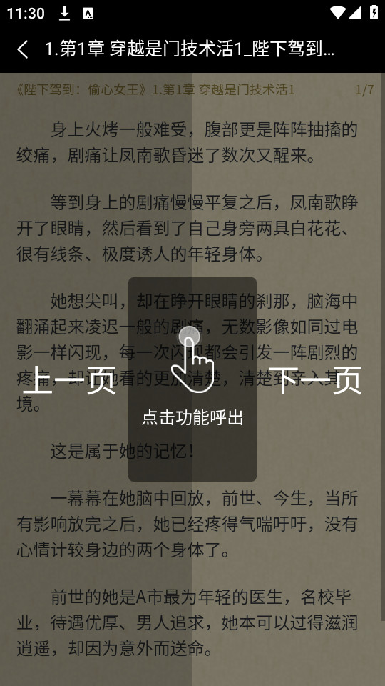 ����С˵appv1.0��ͼ3