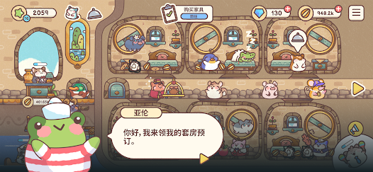 Hamster Inn仓鼠客栈官方版截图5