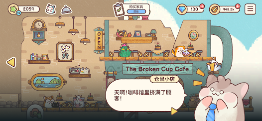 Hamster Inn仓鼠客栈官方版截图1