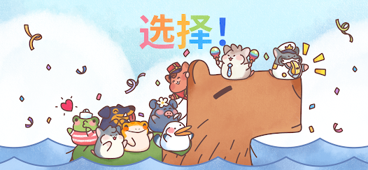 Hamster Inn仓鼠客栈官方版截图7