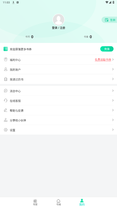 ��èС˵�����Ķ���Ѱ�v1.1.0 ���°��ͼ4