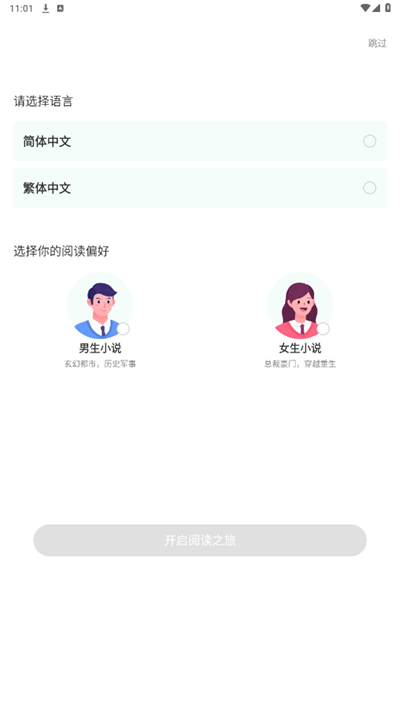 ��èС˵�����Ķ���Ѱ�v1.1.0 ���°��ͼ5