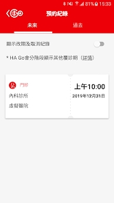 ha go���ҽ�ֹܾٷ�appv2.18.1��ͼ5