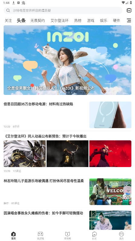 �����ǿ�app��ͼ4