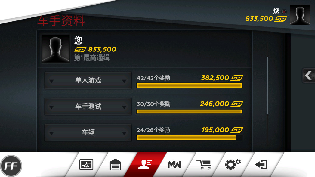Need for Speed Most Wanted���ν�ͼ0