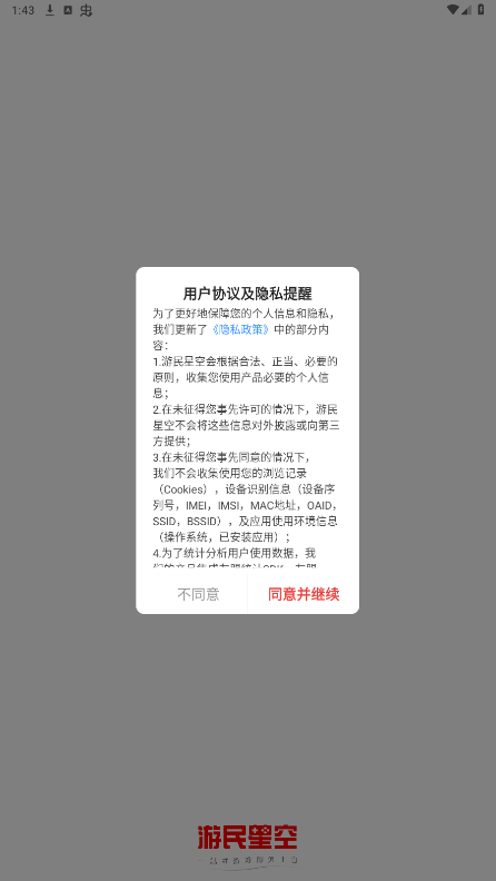 �����ǿ�app��ͼ5