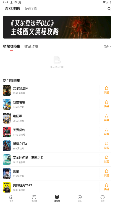 �����ǿ�app��ͼ1