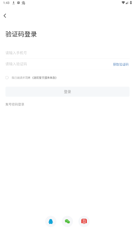 �����ǿ�app��ͼ3