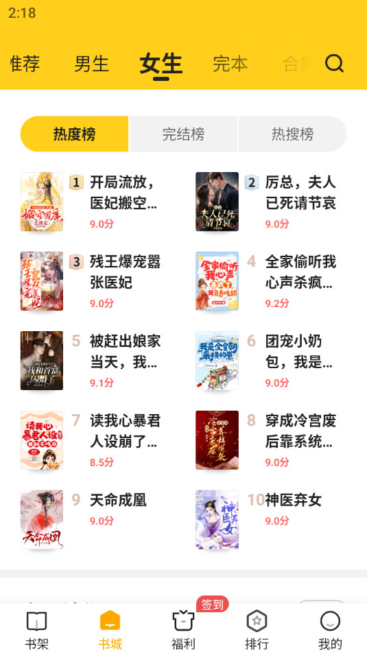 ʰ��С˵app�ٷ���Ѱ�v4.6.7.1��ͼ7