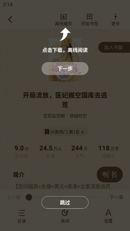 ʰ��С˵app�ٷ���Ѱ�v4.6.7.1��ͼ8