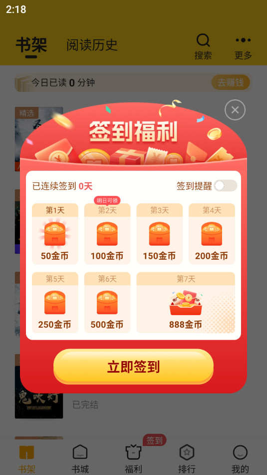 ʰ��С˵app�ٷ���Ѱ�v4.6.7.1��ͼ11