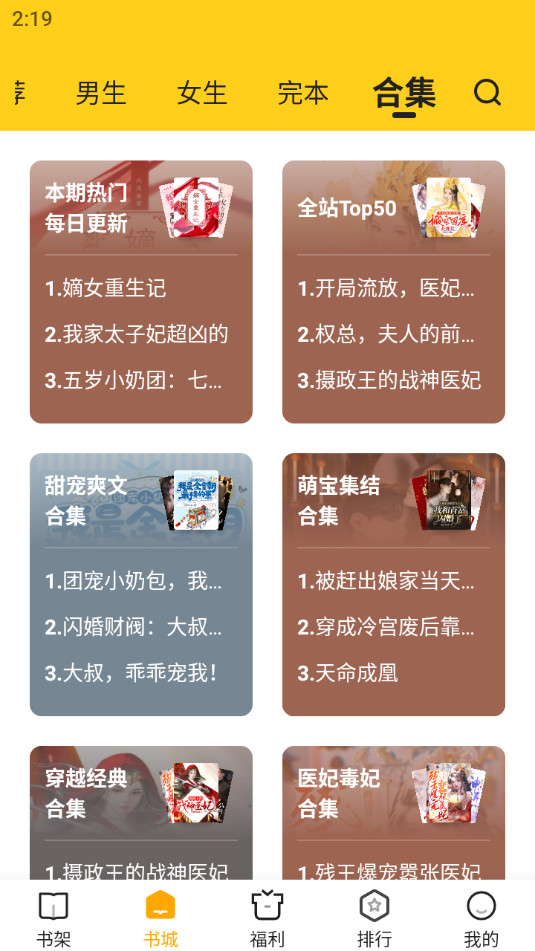 ʰ��С˵app�ٷ���Ѱ�v4.6.7.1��ͼ1