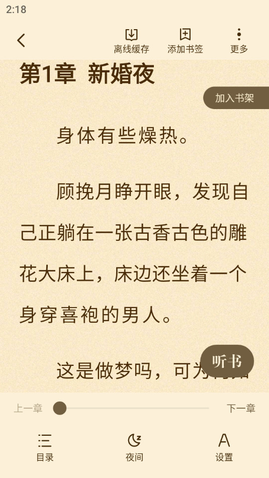 ʰ��С˵app�ٷ���Ѱ�v4.6.7.1��ͼ2