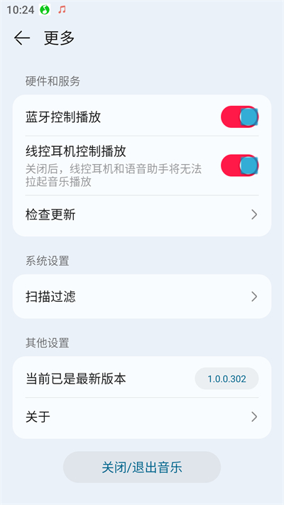 ��Ϊ���ּ��ٰ�appv1.0.0.302��ͼ2