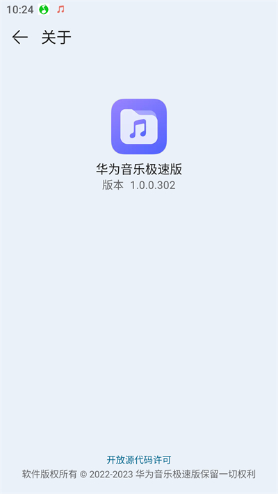 ��Ϊ���ּ��ٰ�appv1.0.0.302��ͼ3