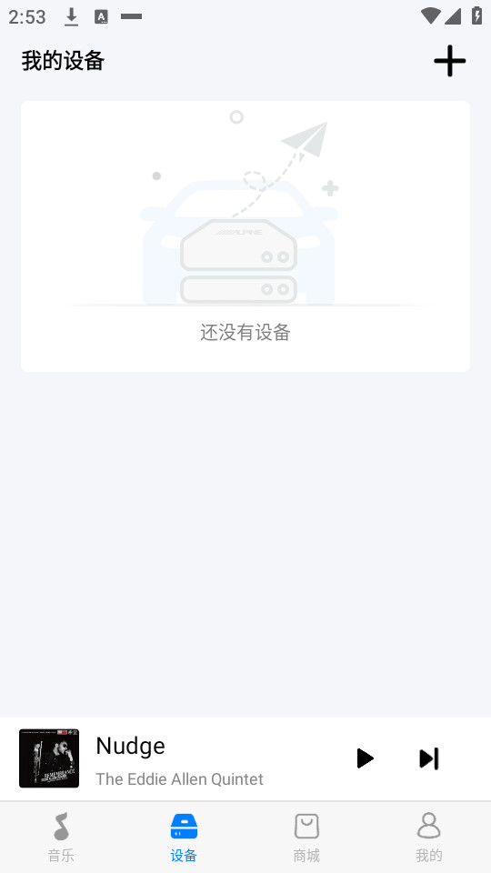 alpine musicv1.3.9 (alpine music������)��ͼ4