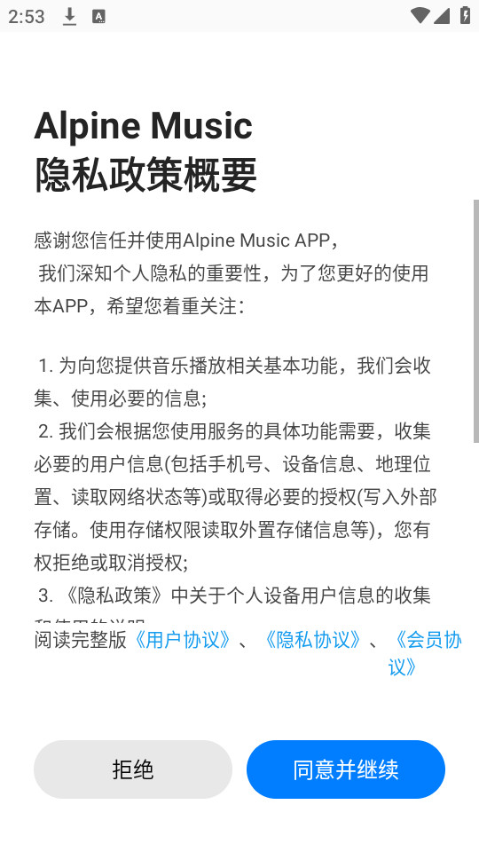alpine musicv1.3.9 (alpine music������)��ͼ5