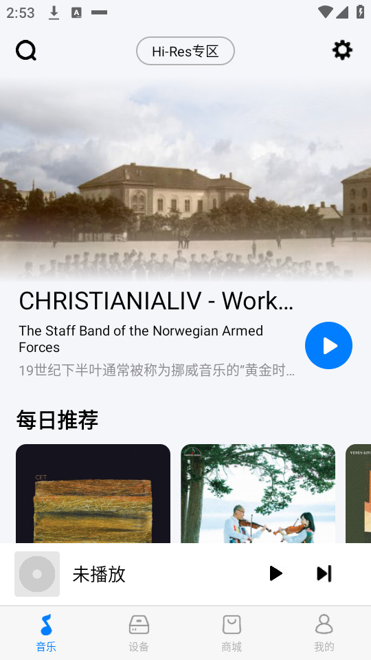 alpine musicv1.3.9 (alpine music������)��ͼ7