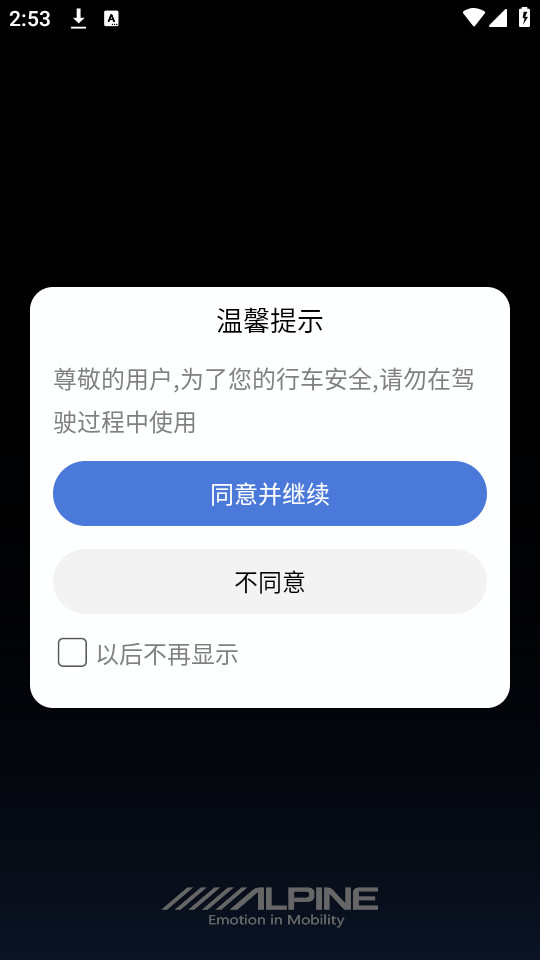 alpine musicv1.3.9 (alpine music������)��ͼ6