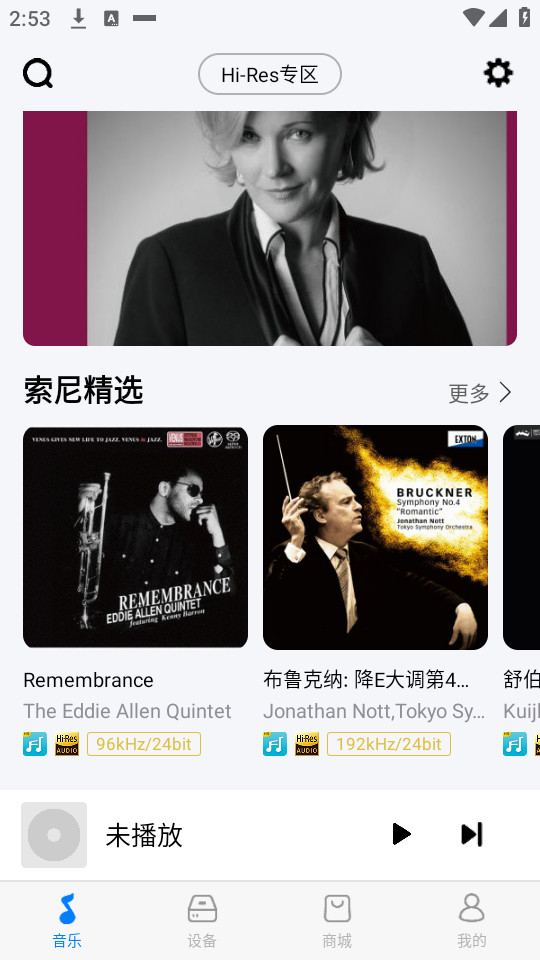 alpine musicv1.3.9 (alpine music������)��ͼ8