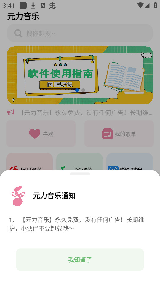 Ԫ����������v1.0.1��ͼ3