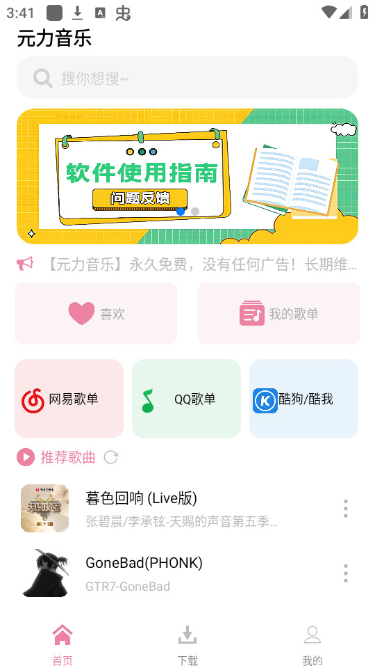 Ԫ����������v1.0.1��ͼ4