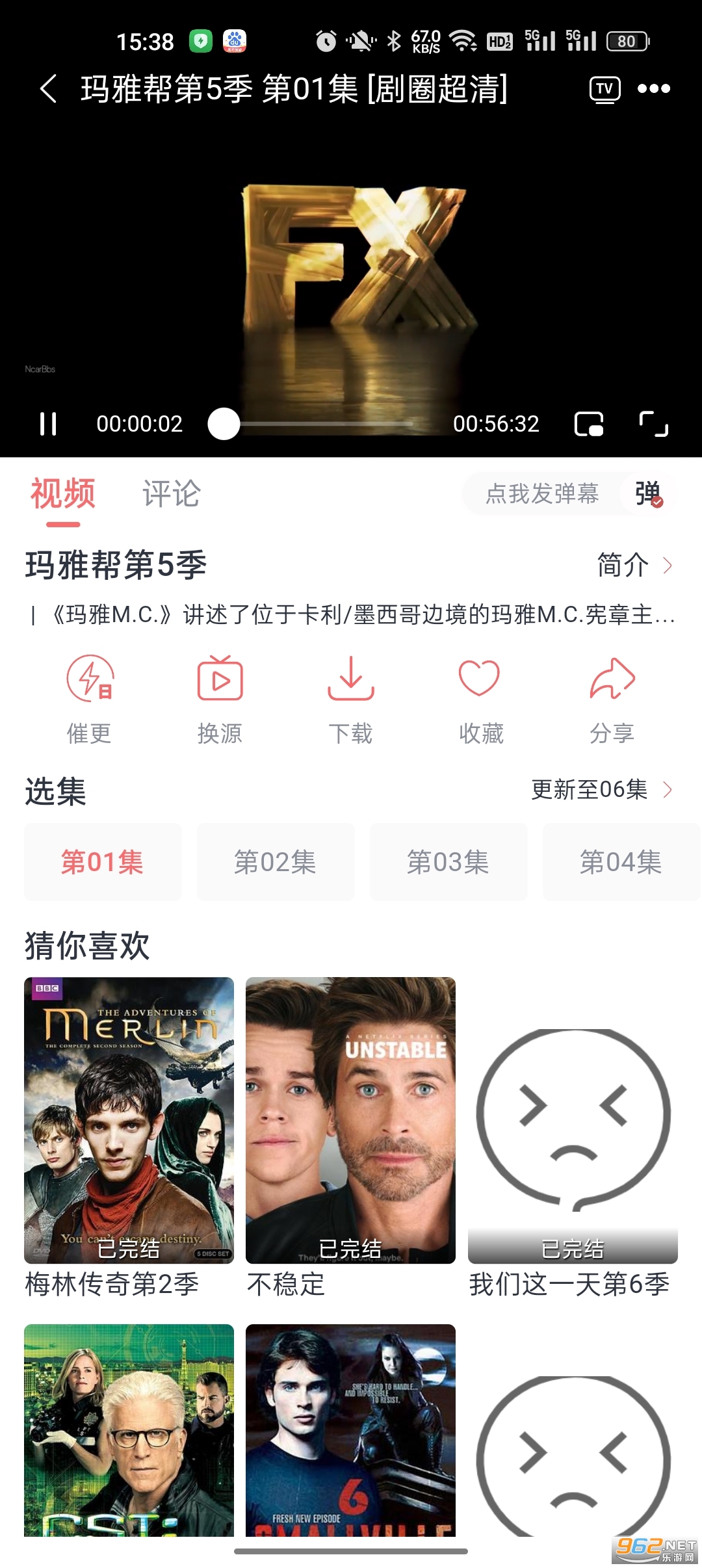 ��Ȧapp��Ѱ�v6.0.1 �޹����ͼ3