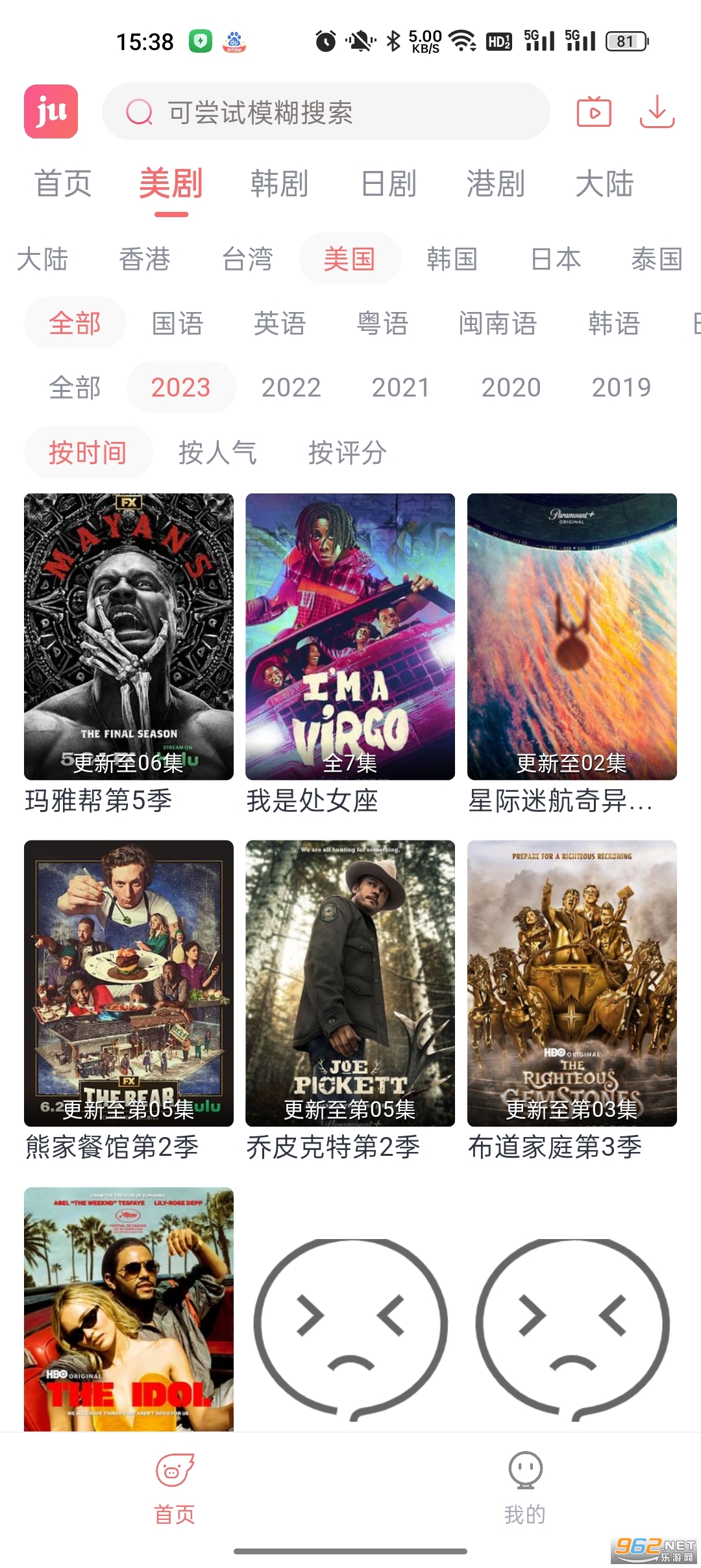 ��Ȧapp��Ѱ�v6.0.1 �޹����ͼ1