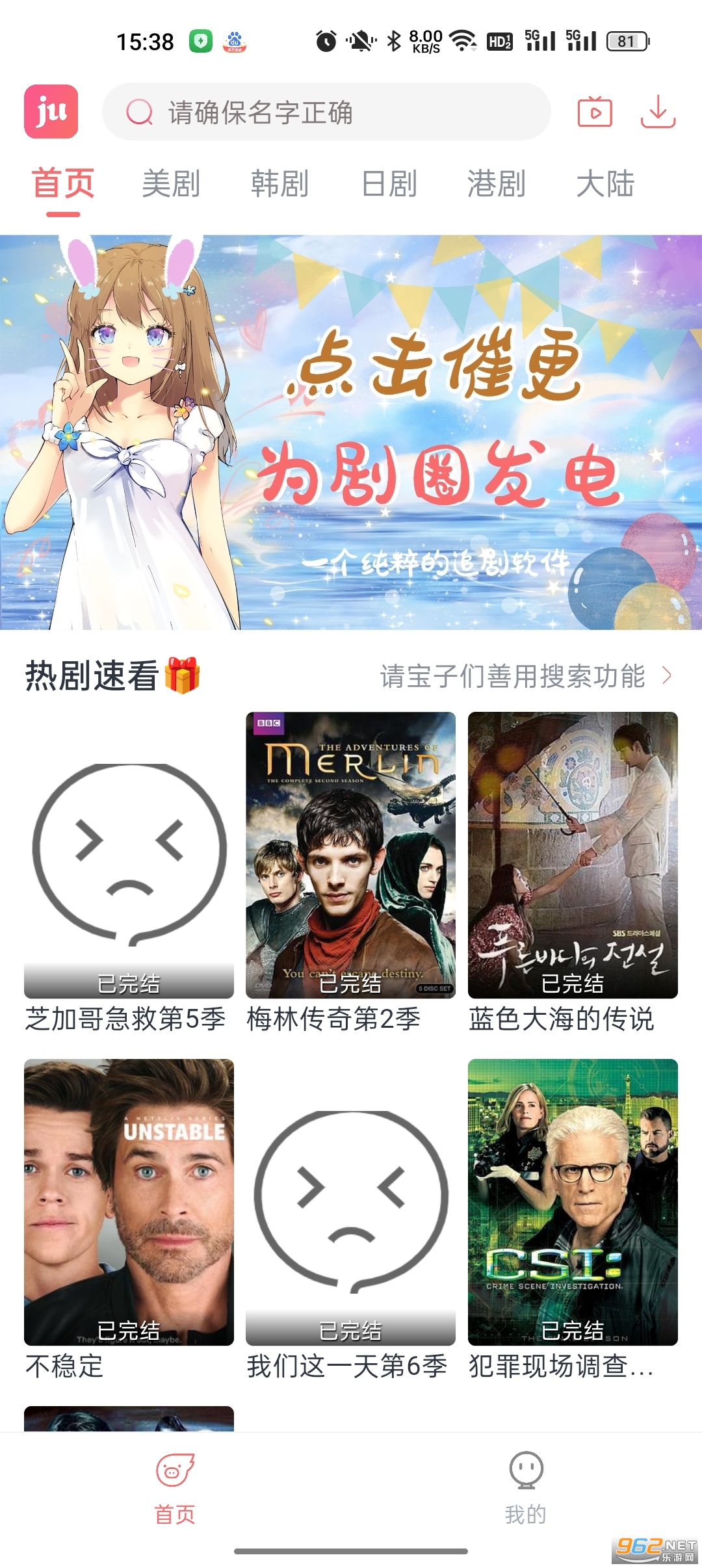 ��Ȧapp��Ѱ�v6.0.1 �޹����ͼ2