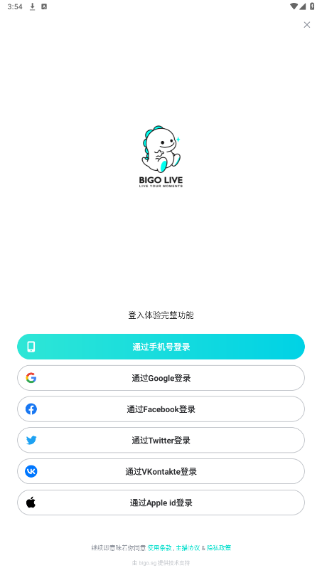 bigo���ʰ�ֱ��ƽ̨��ͼ4
